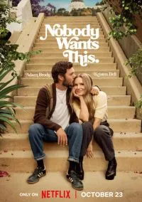 Никто этого не хочет (сериал, 2024) 1-2 сезон смотреть онлайн на Лордфильм